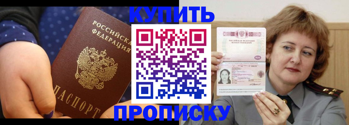 временная регистрация в Мордовии