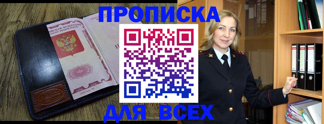 временная регистрация собственник в Мордовии